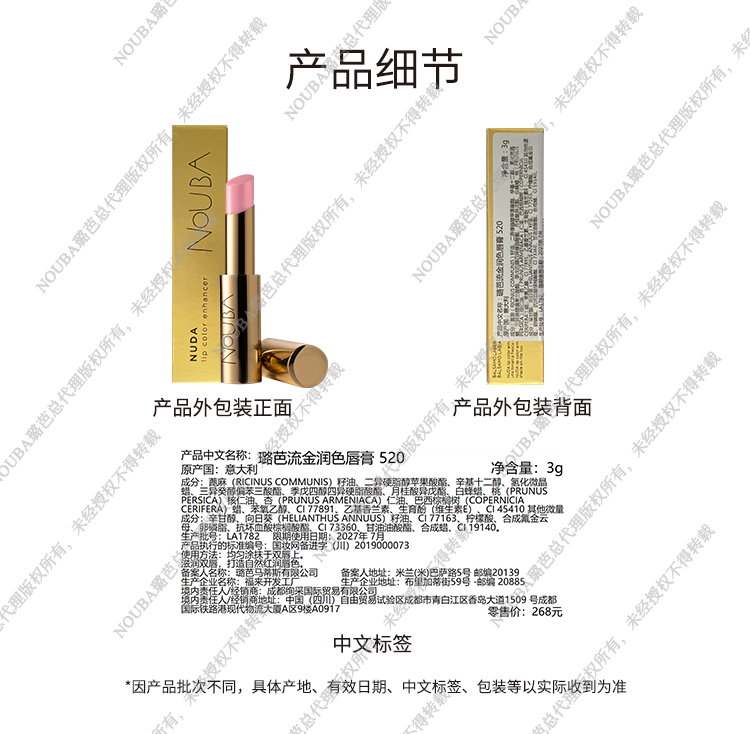 流金润色唇膏520.png