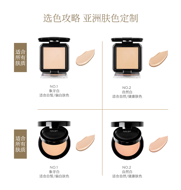 粉底液2.png