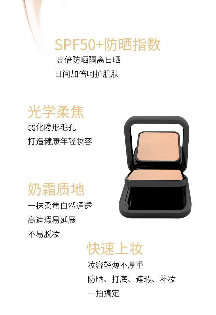 焕彩无瑕防晒修颜霜-详情页_03.png