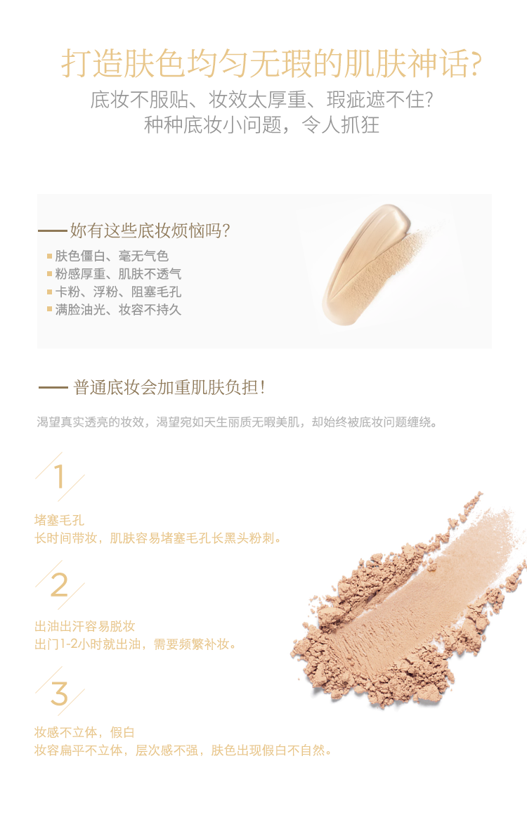 兩用无瑕粉饼58-详情页_02.png