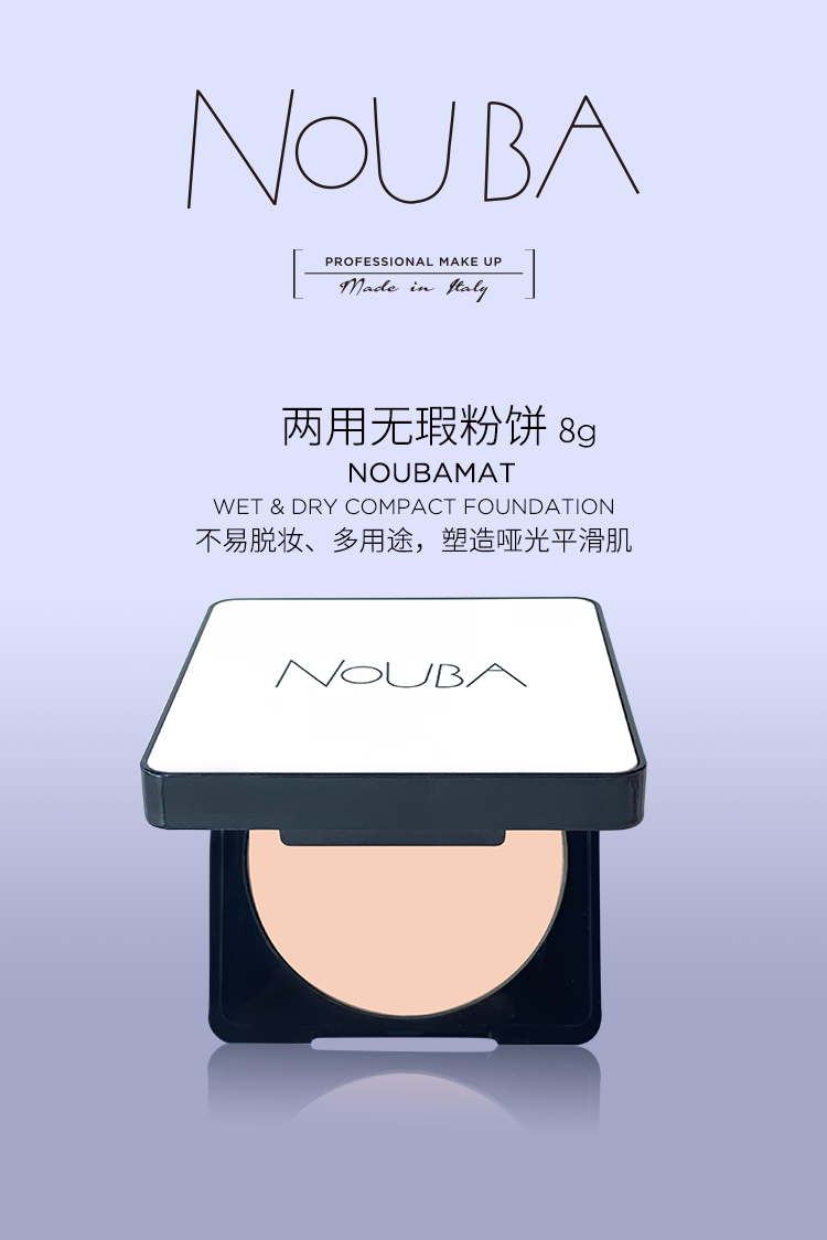 兩用无瑕粉饼58-详情页_01.png
