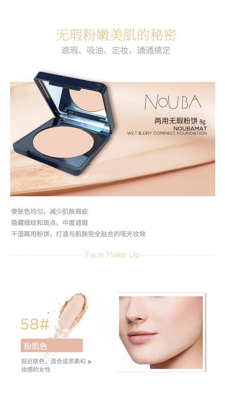 兩用无瑕粉饼58-详情页_03.png