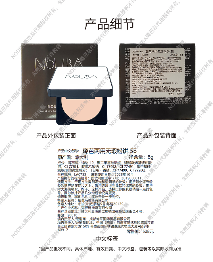 新款两用无瑕粉饼58-加授权.jpg