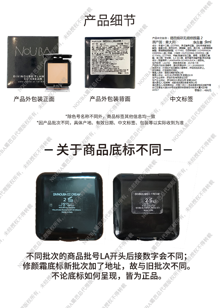修顏霜底標問題.jpg