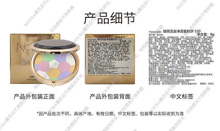 流金蜜粉饼-产品细节5_202410加授权.jpg